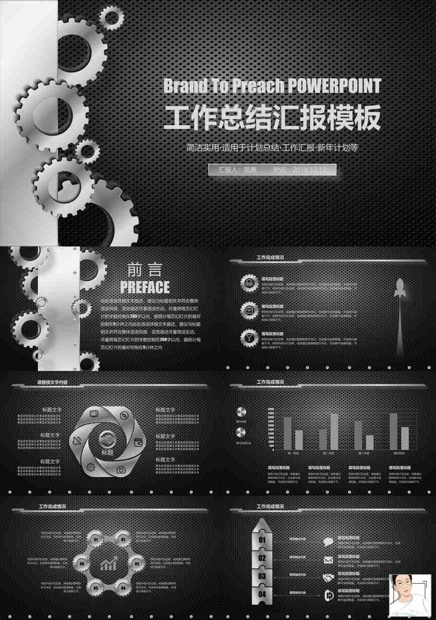 工作总结PPT (63)工作总结PPT模板